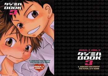 Tajimiha BOOK 3 cover