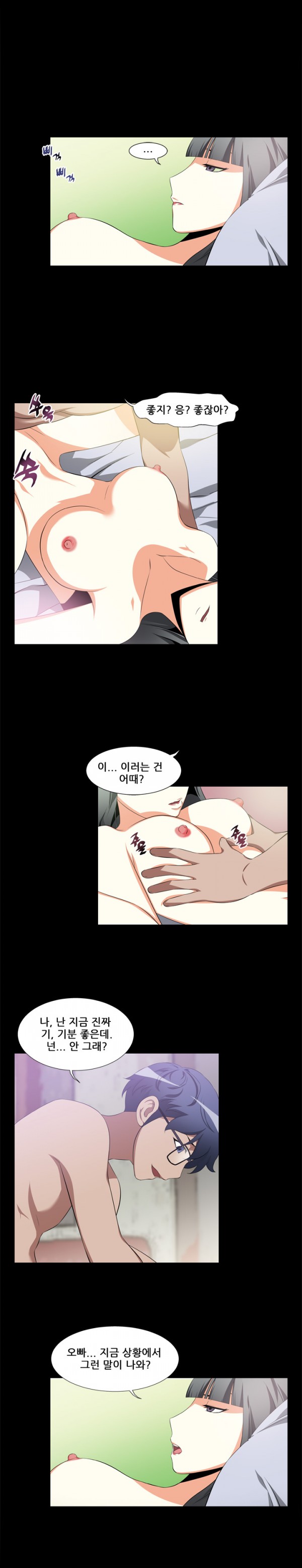 Love Parameter 1-15 page 2 full