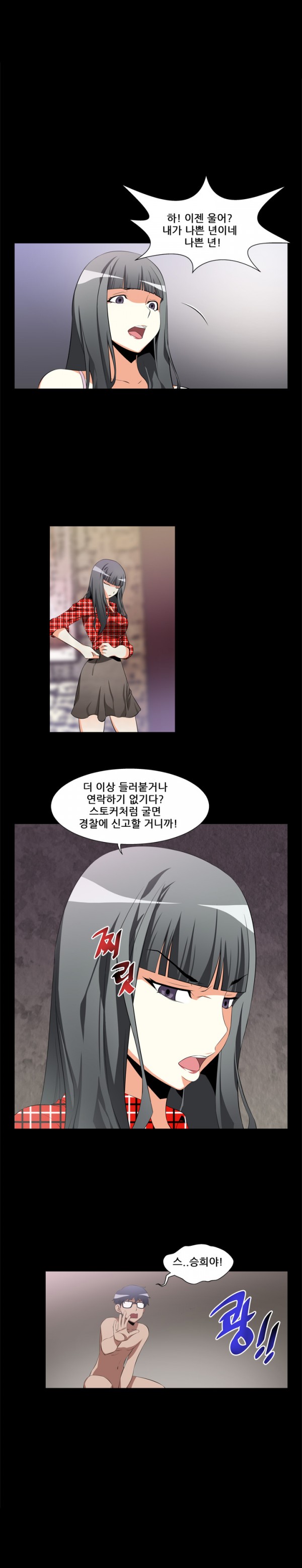 Love Parameter 1-15 page 6 full