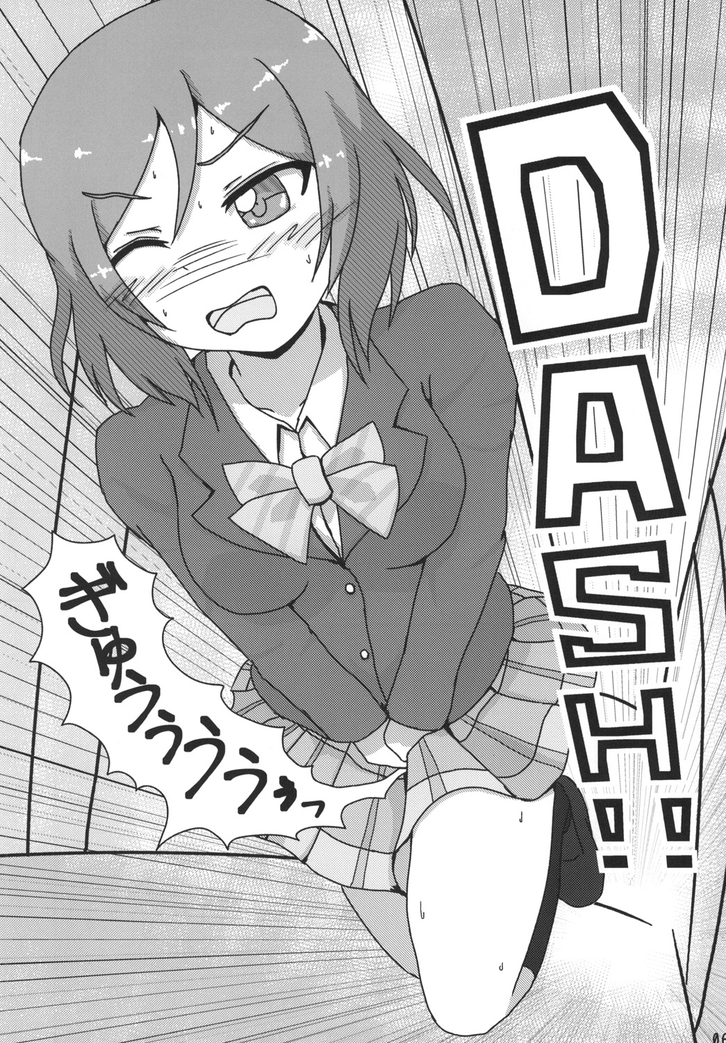 Maki-chan Omorashi!? A I U E O!! page 6 full