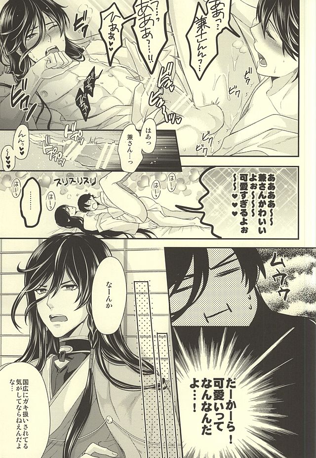 Dou Kangaete mo Kane-san ga Ichiban Kawaii yo! Kane-san! page 4 full