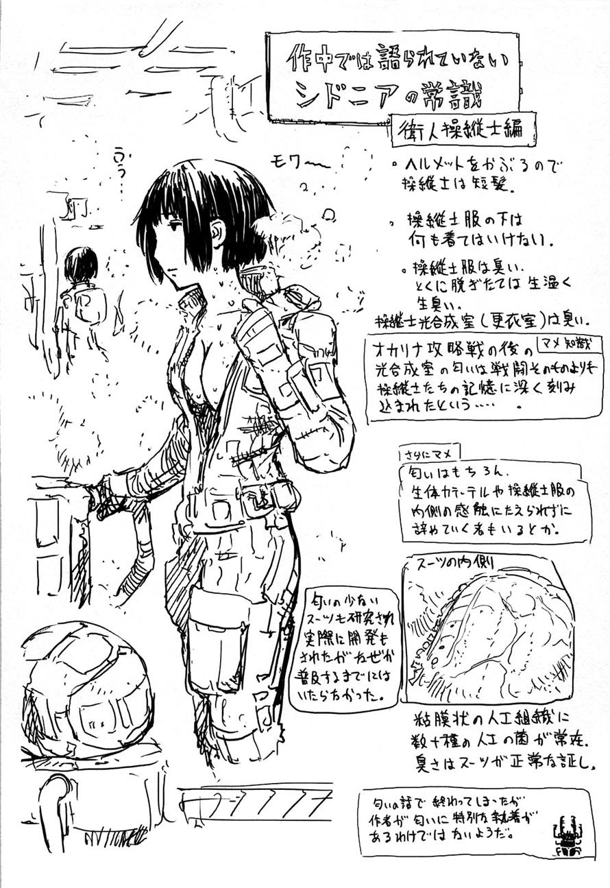 shizuka hoshijiro + Placental hoshijiro page 8 full