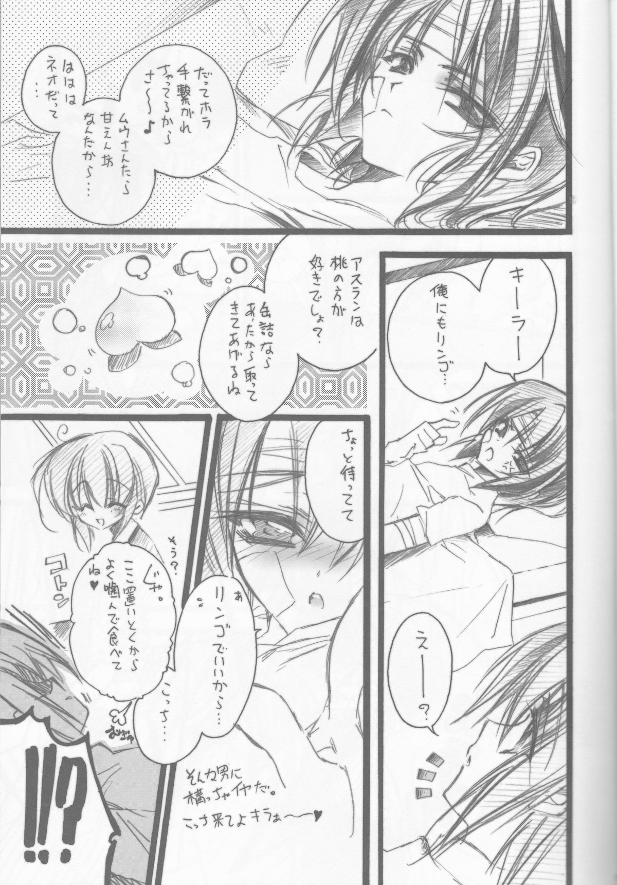 Kira-chan ni Onegai! page 7 full