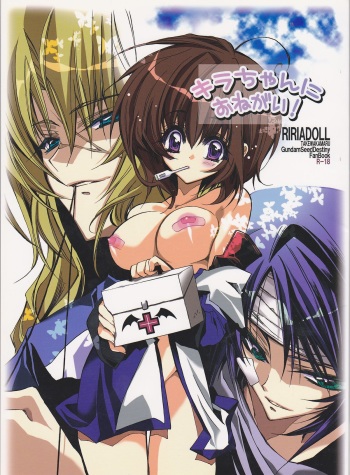 Kira-chan ni Onegai! cover