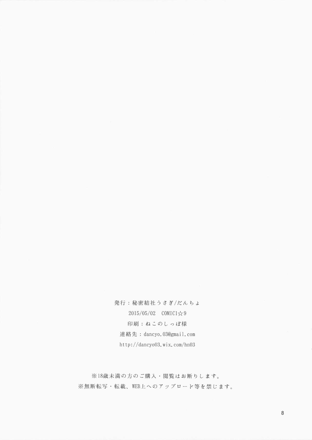 Chibineko page 8 full