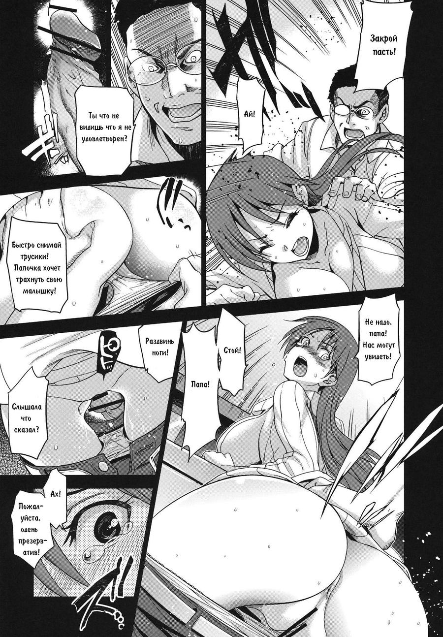 Dear My Dolls page 8 full