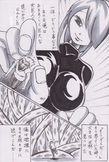 Hishoku dai sakusen cover