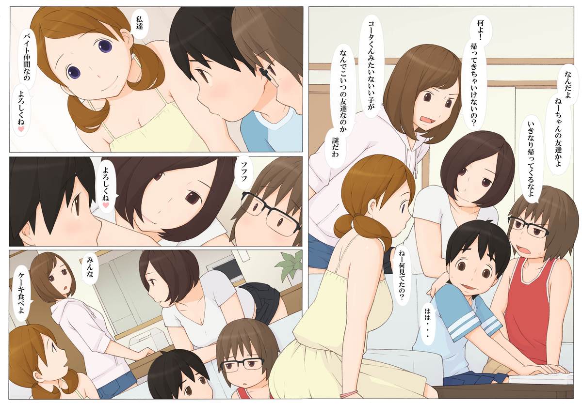 Usotsuki wa Nani no Hajimari? page 5 full