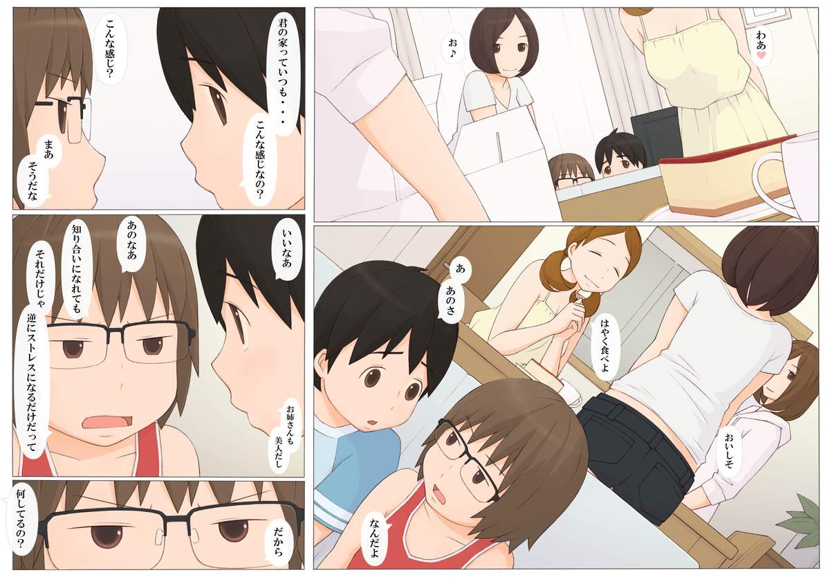 Usotsuki wa Nani no Hajimari? page 6 full