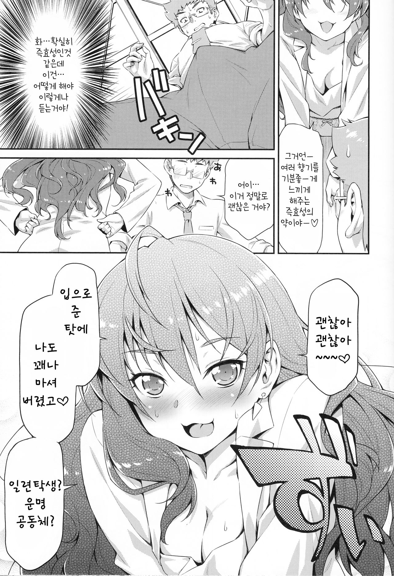 Naughty Lazy Chemical Shiki-nyan page 10 full
