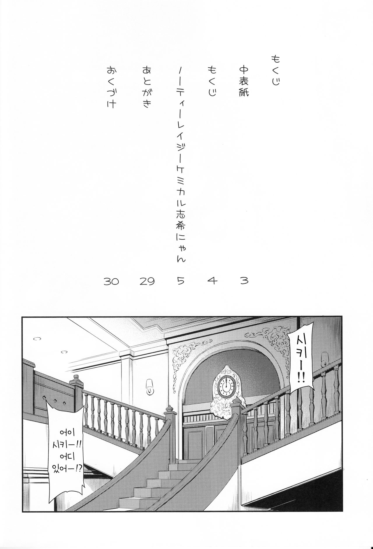 Naughty Lazy Chemical Shiki-nyan page 3 full