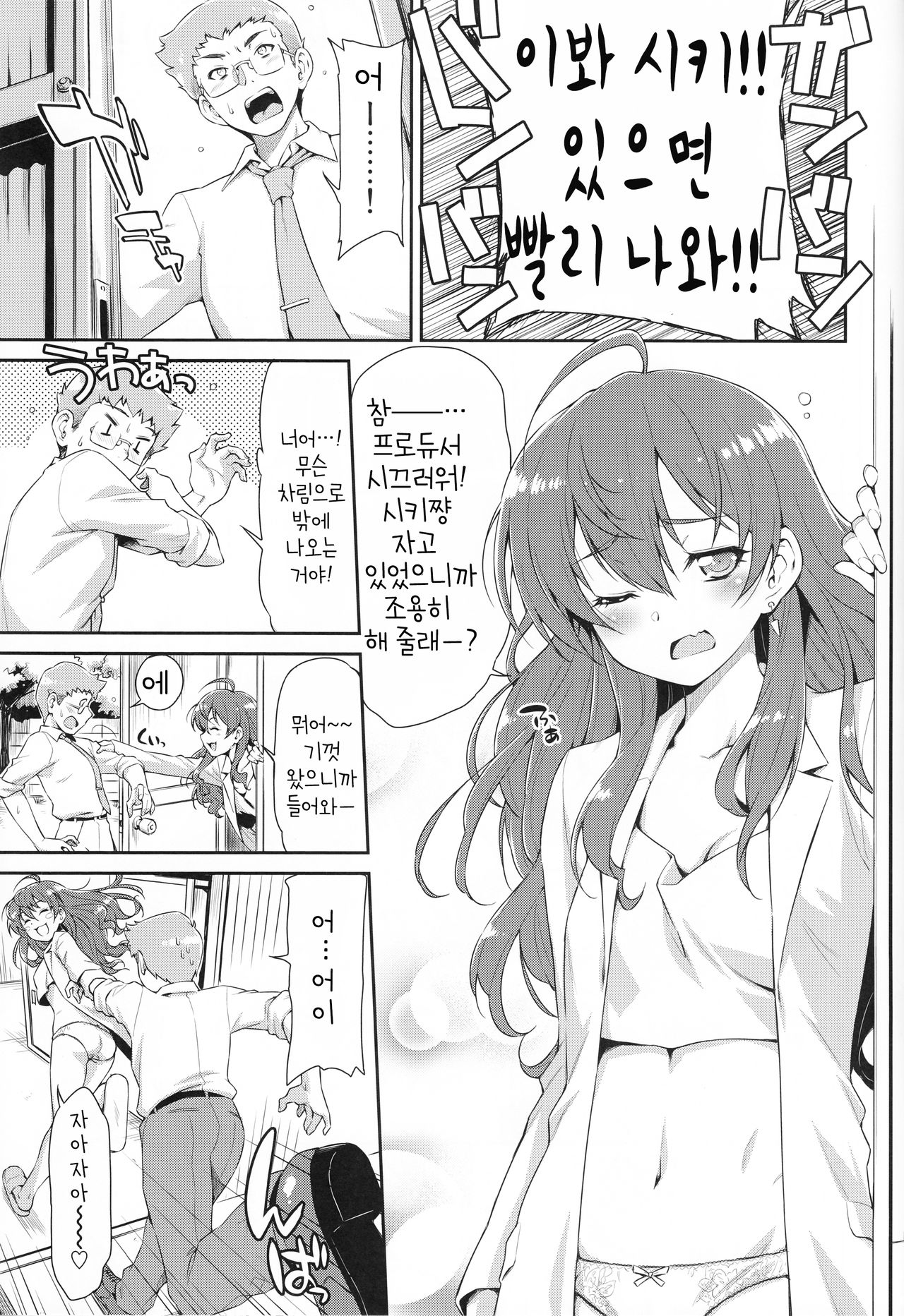 Naughty Lazy Chemical Shiki-nyan page 6 full