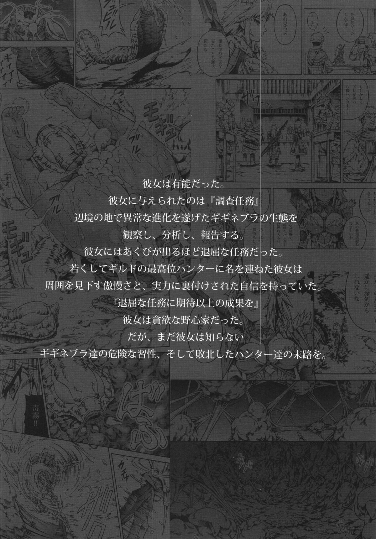 Solo Hunter no Seitai 4 The Fourth Part page 4 full