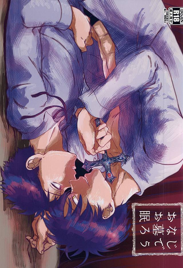 おなじお墓で眠ろう page 1 full