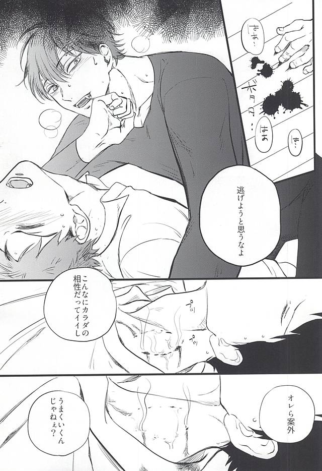 おなじお墓で眠ろう page 10 full