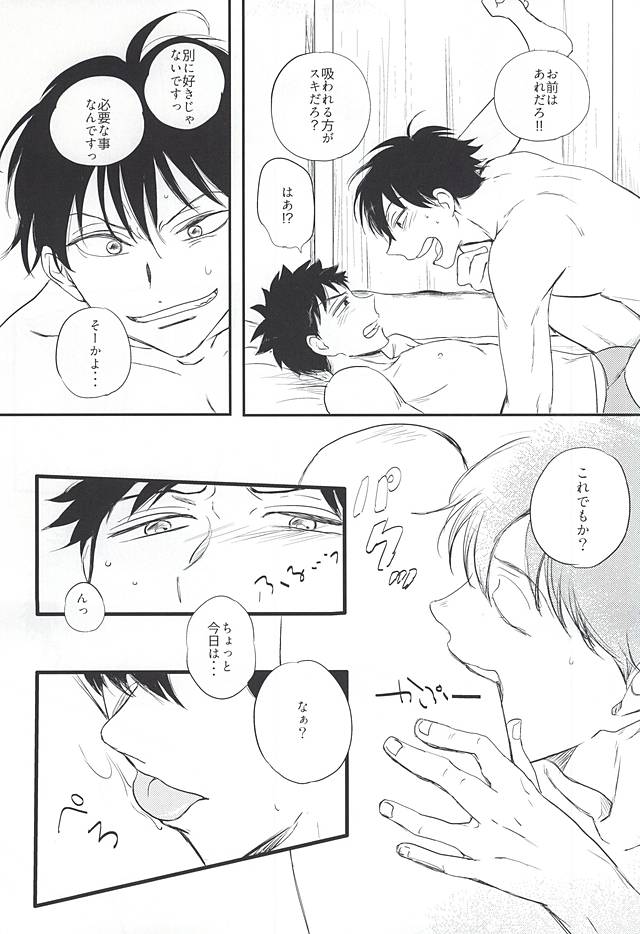 おなじお墓で眠ろう page 4 full