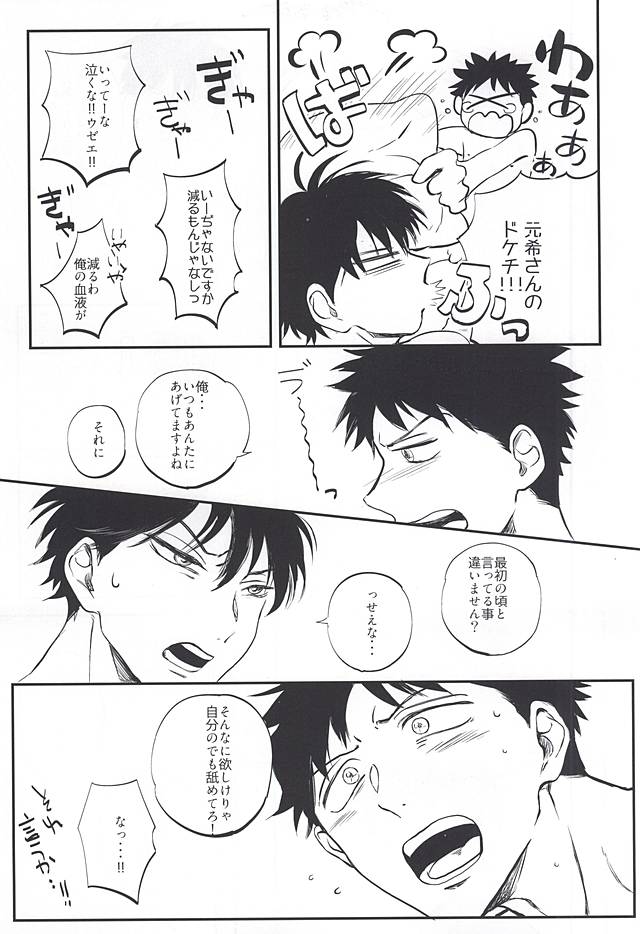 おなじお墓で眠ろう page 6 full