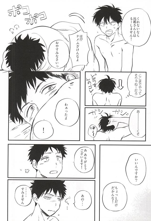 おなじお墓で眠ろう page 7 full