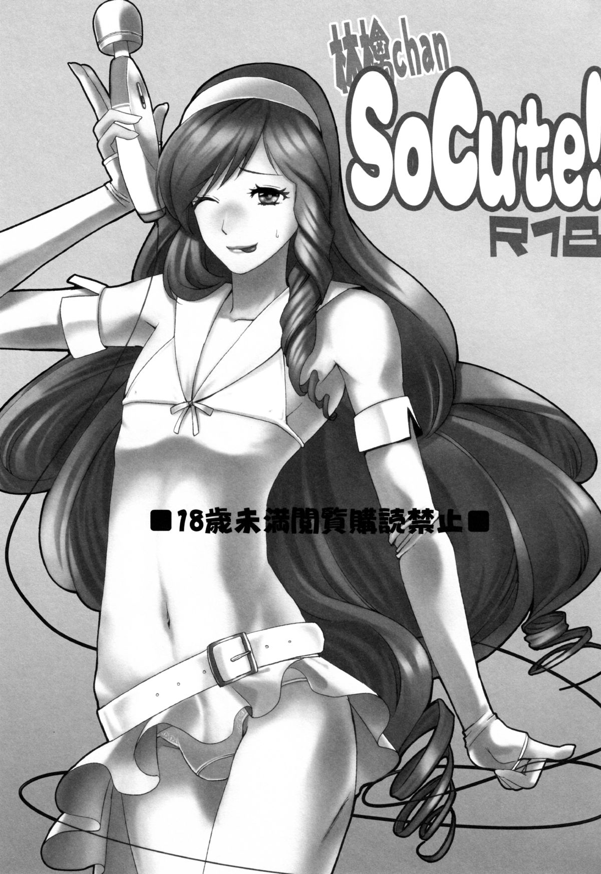 Ringo-chan So Cute! page 2 full