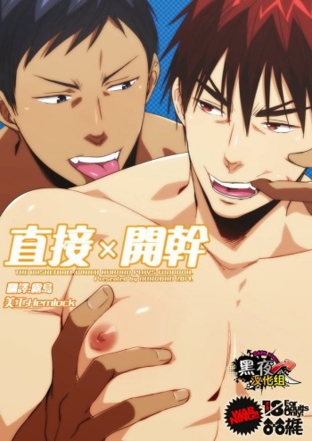 Yaru x Dake cover