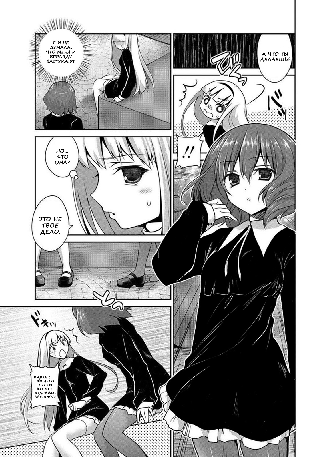 Namonaki Hana o Mederu Hi ni page 3 full