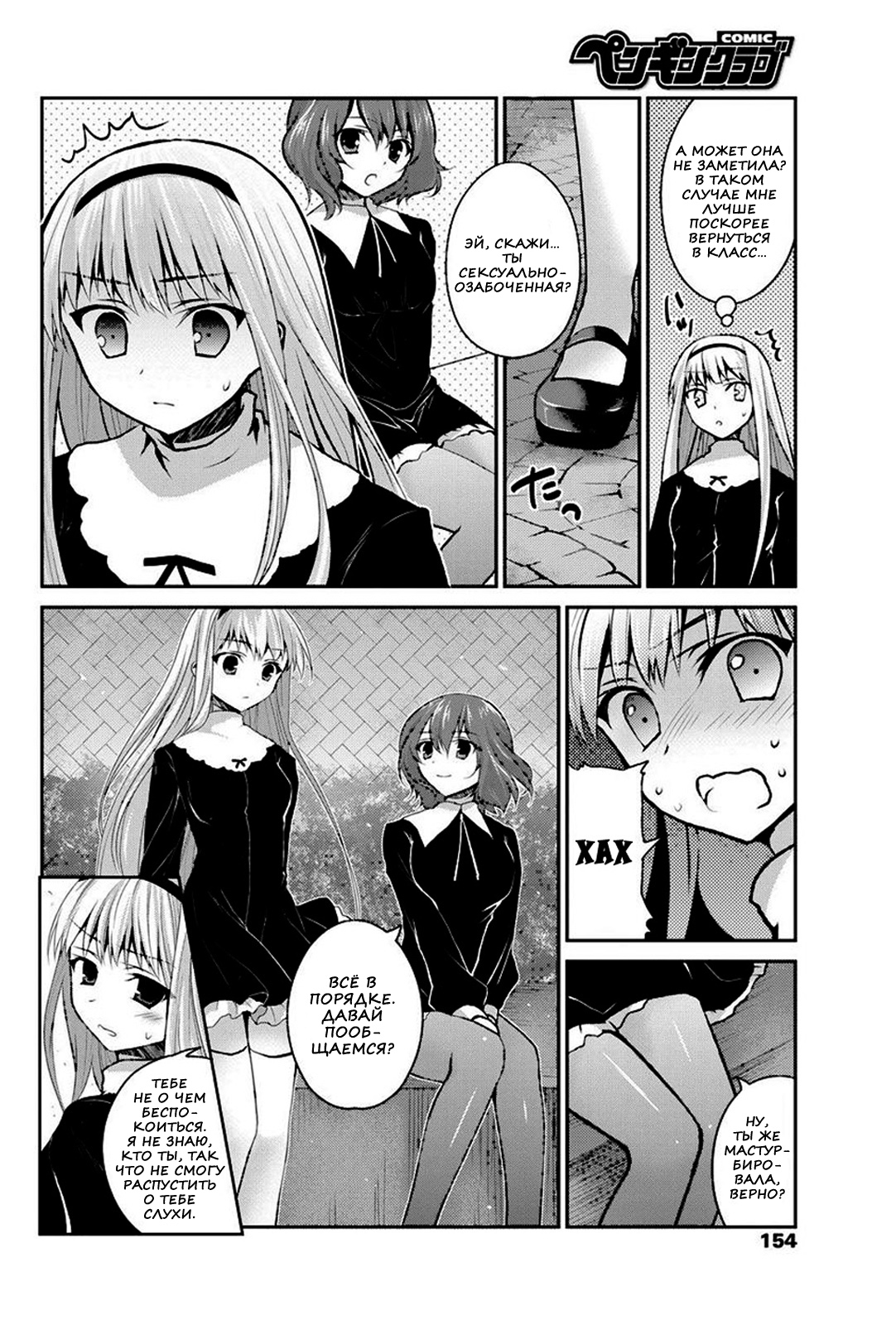 Namonaki Hana o Mederu Hi ni page 4 full