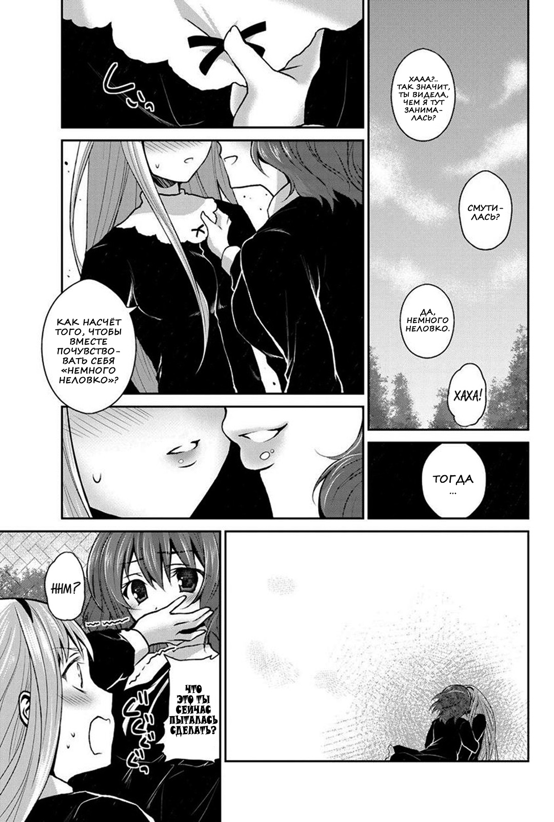 Namonaki Hana o Mederu Hi ni page 5 full