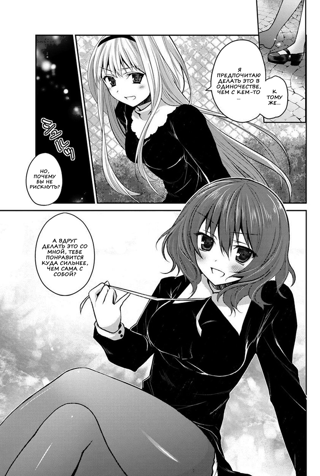 Namonaki Hana o Mederu Hi ni page 7 full