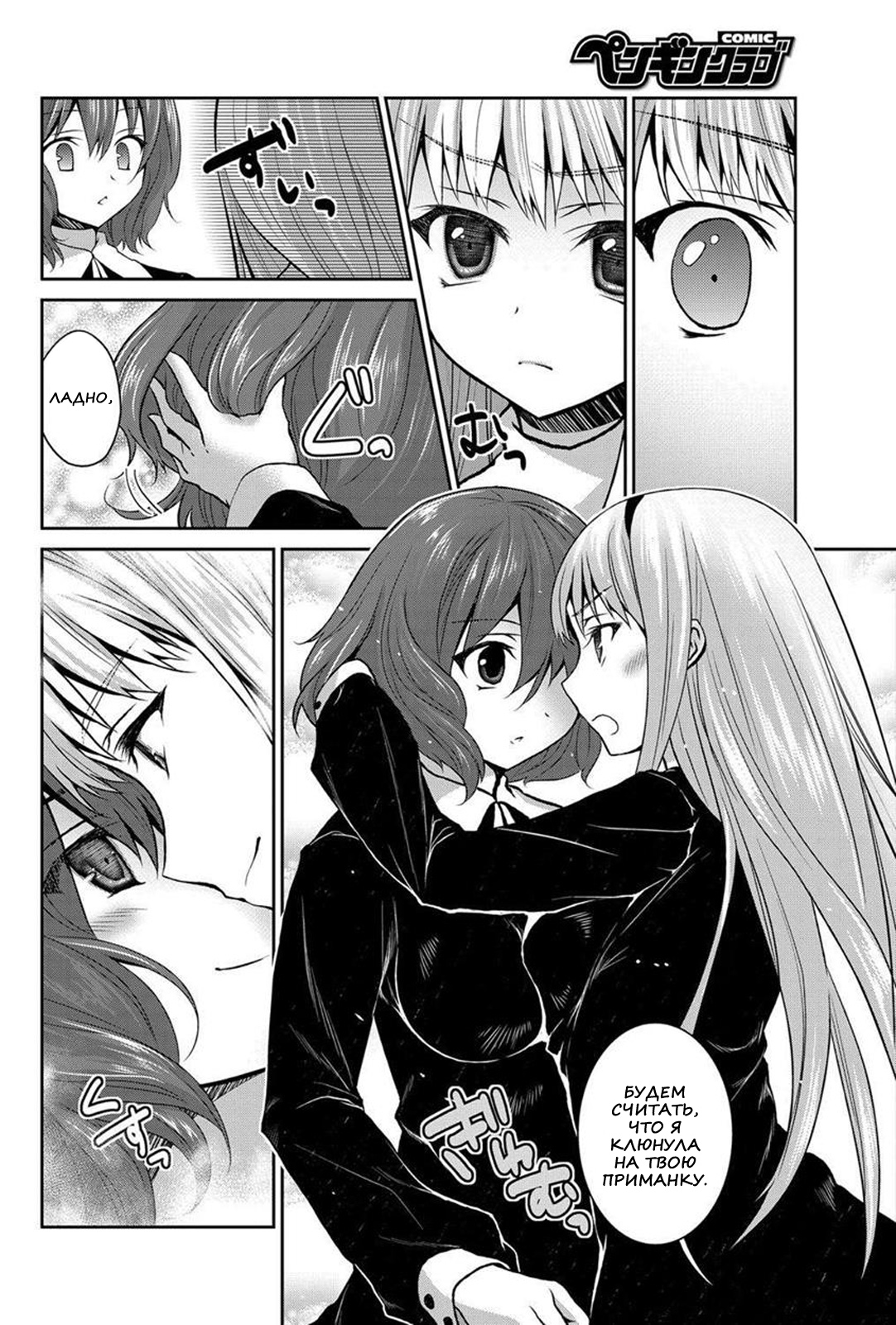 Namonaki Hana o Mederu Hi ni page 8 full