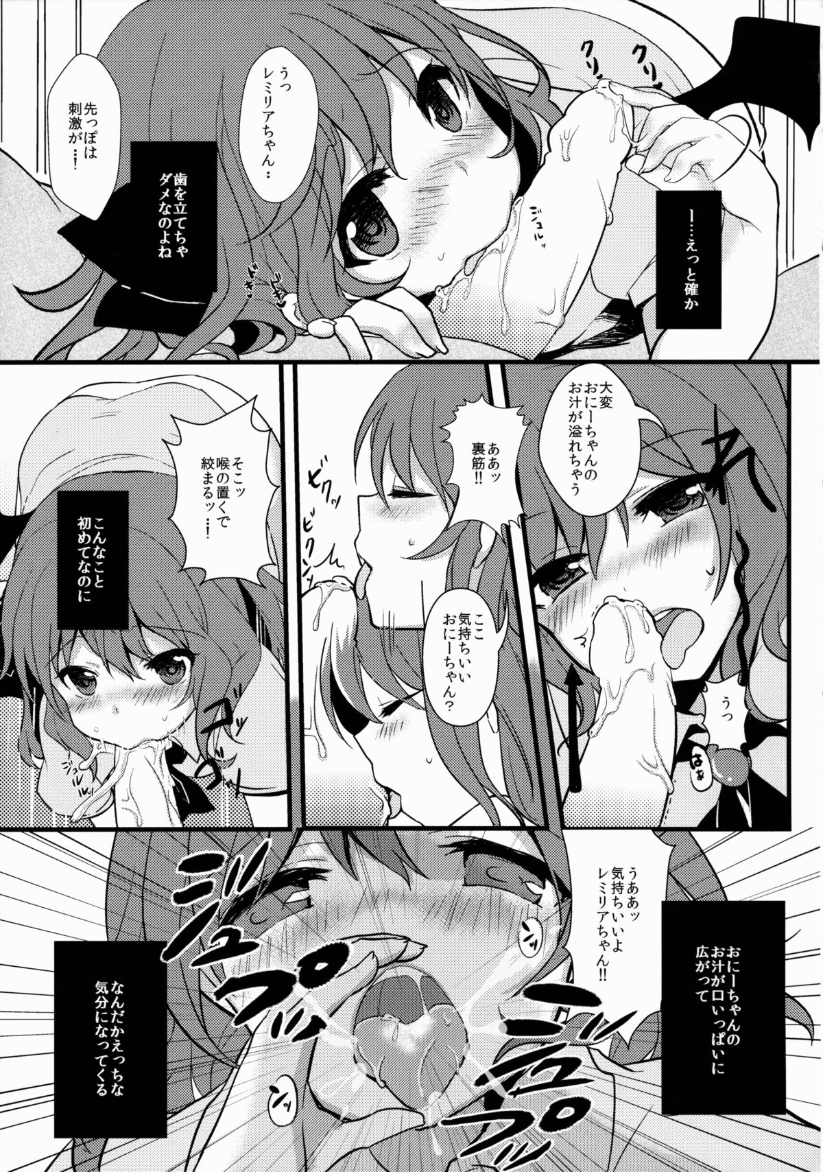 Hinemosu! page 8 full