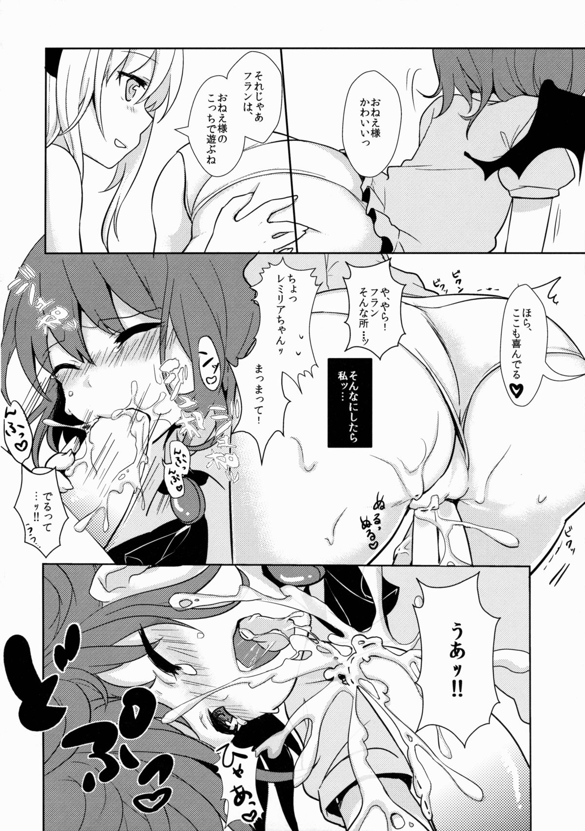 Hinemosu! page 9 full