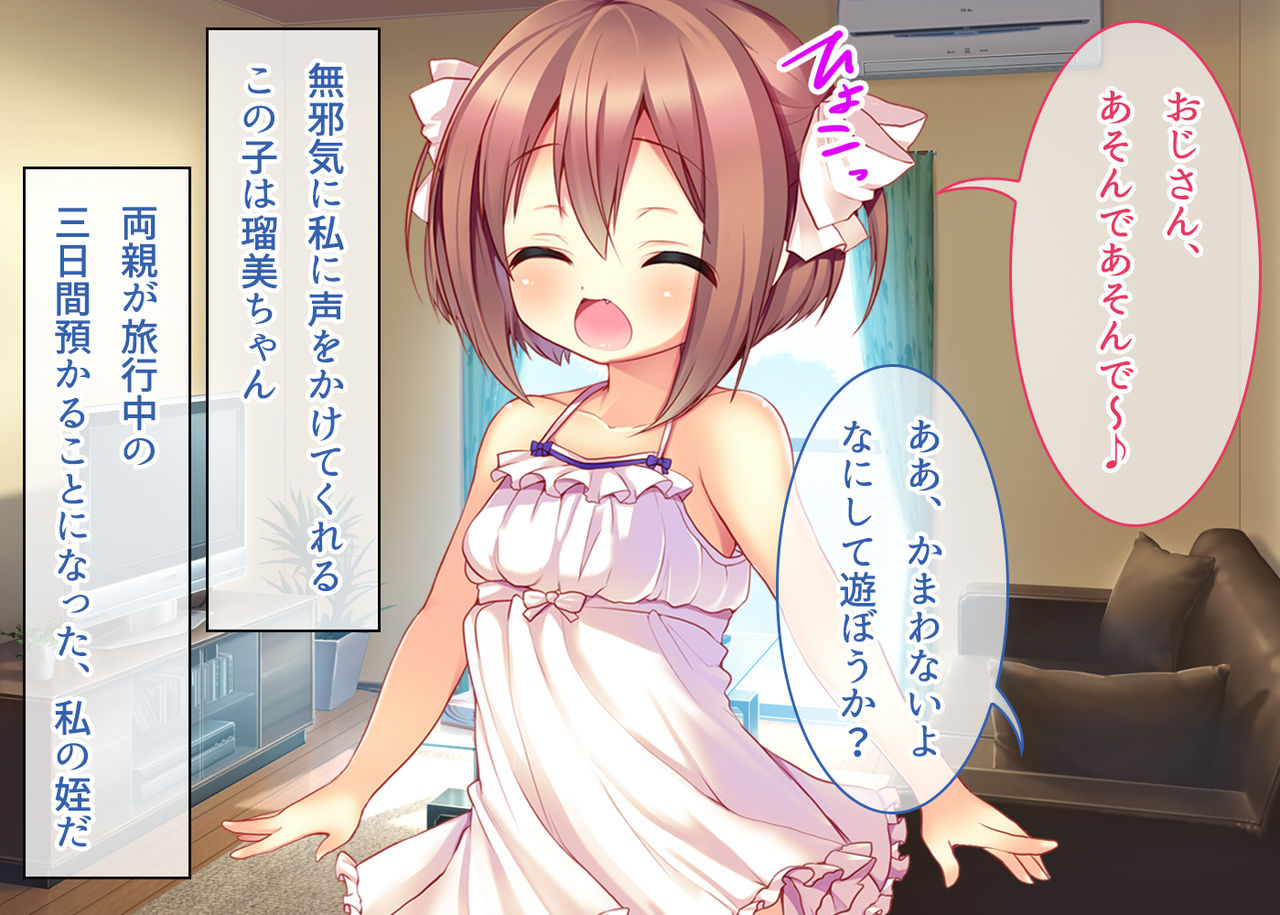 Ookiku na Are! ~Mijuku na Atama no Otona Meikko~ page 2 full