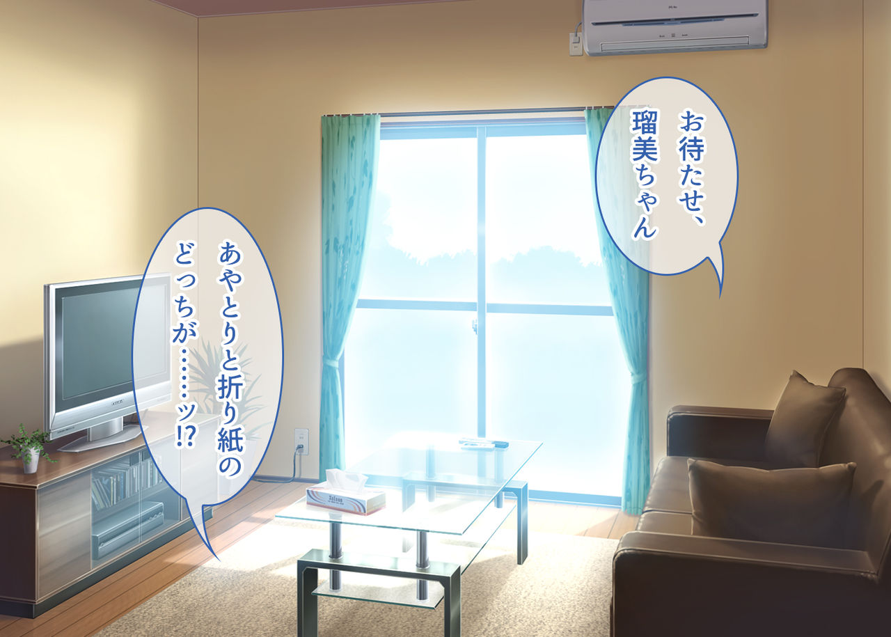 Ookiku na Are! ~Mijuku na Atama no Otona Meikko~ page 6 full