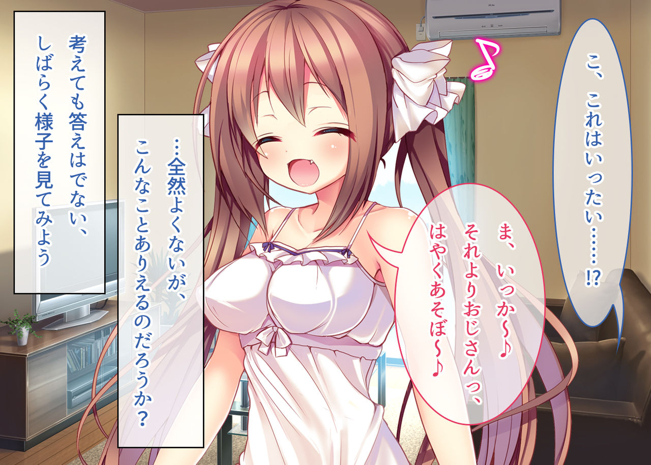 Ookiku na Are! ~Mijuku na Atama no Otona Meikko~ page 9 full