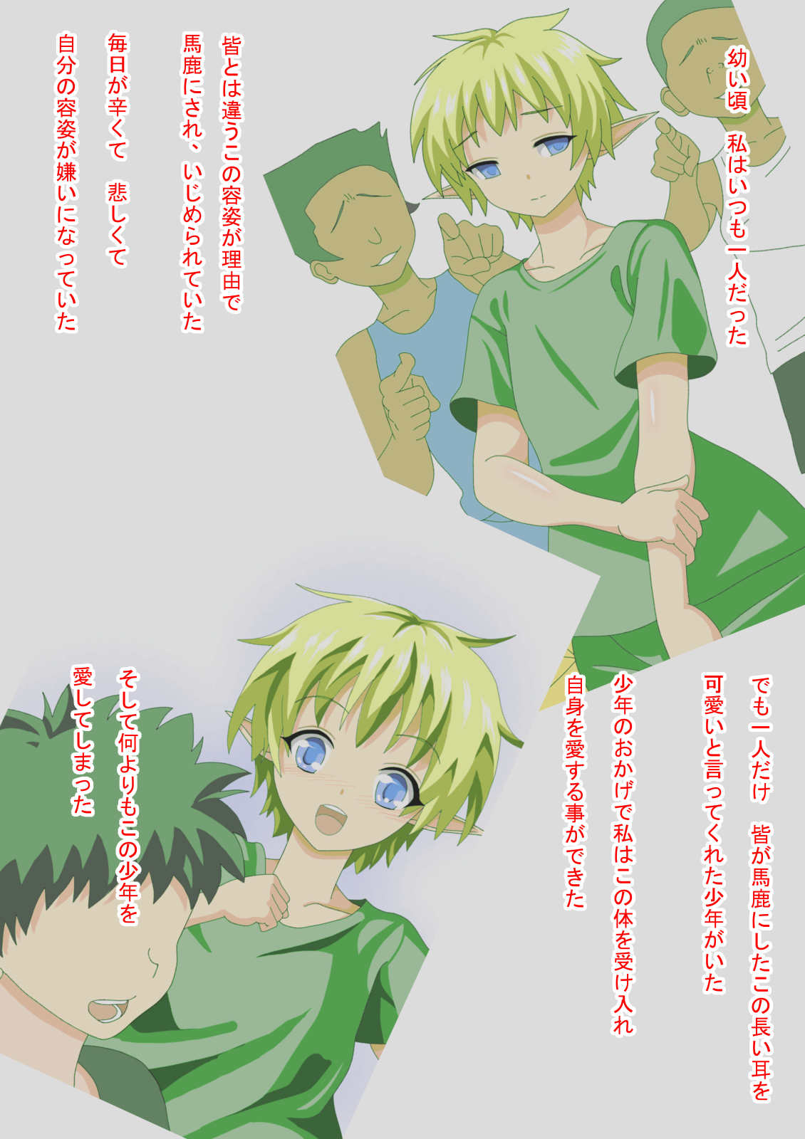 Taisetsu na Tomodachi Yumemonogatari page 3 full