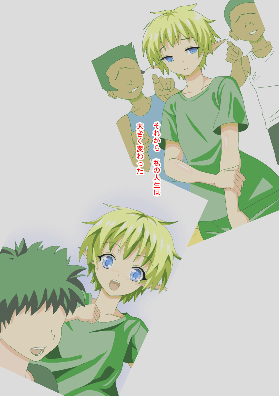 Taisetsu na Tomodachi Yumemonogatari page 4 full