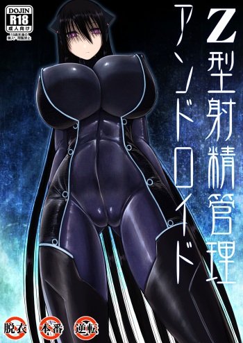 Z-gata Shasei Kanri Android cover