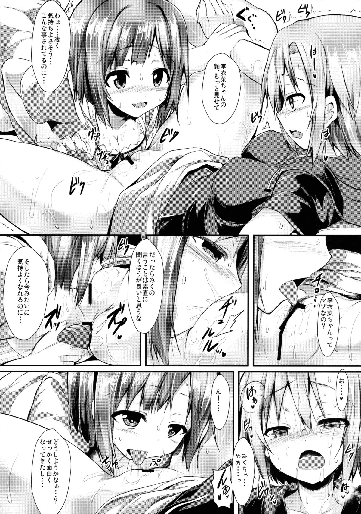 Miku to Riina no Kaisan Kikan no Sugoshikata page 8 full