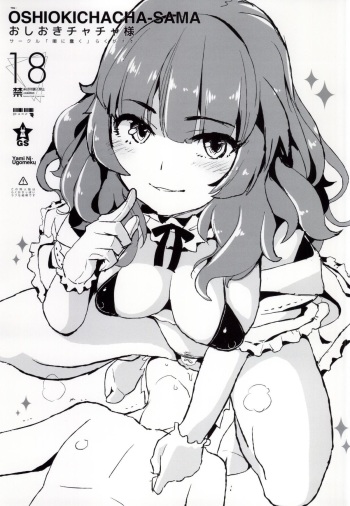 Oshioki Chacha-sama cover