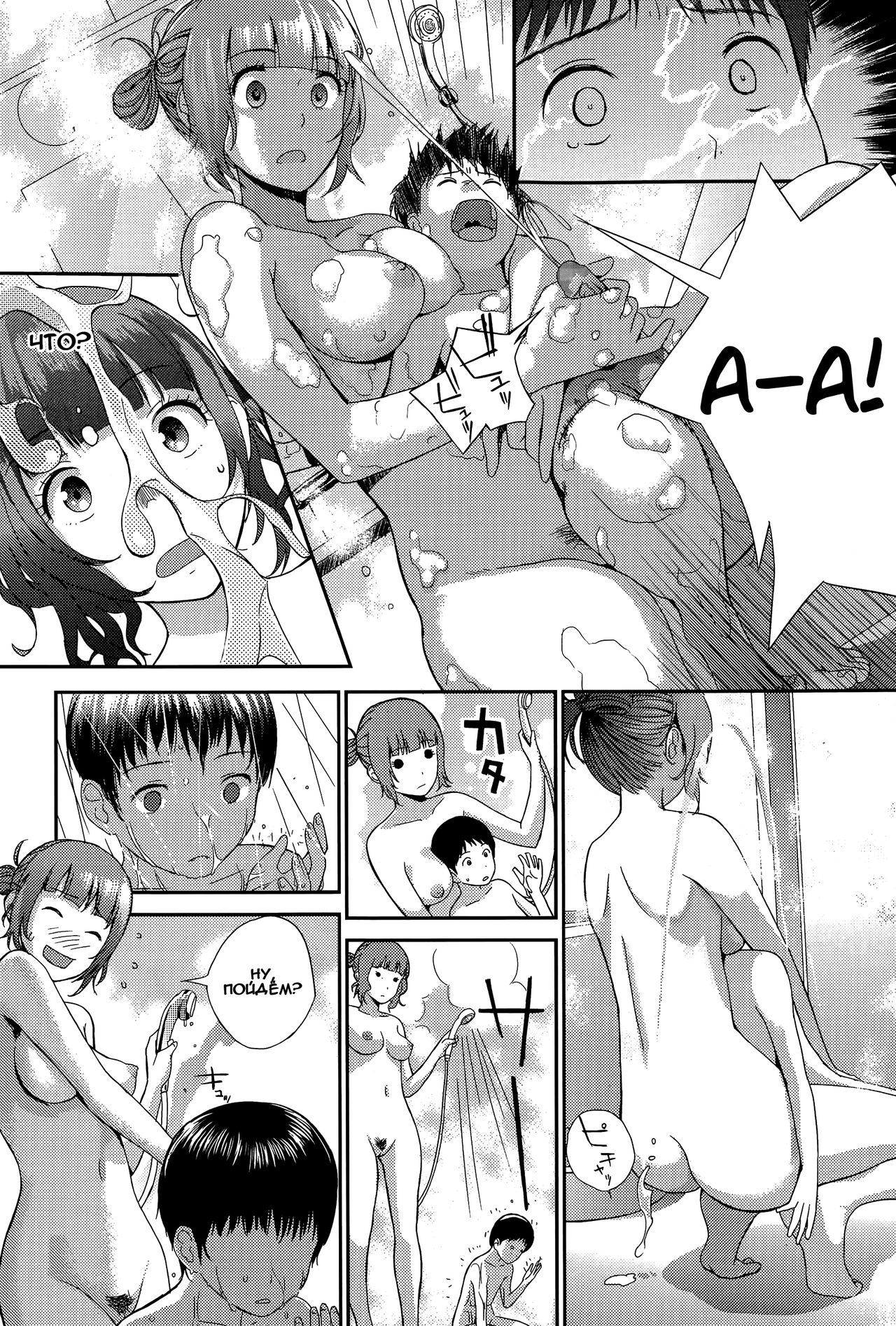 Onee-chan to Issho page 6 full