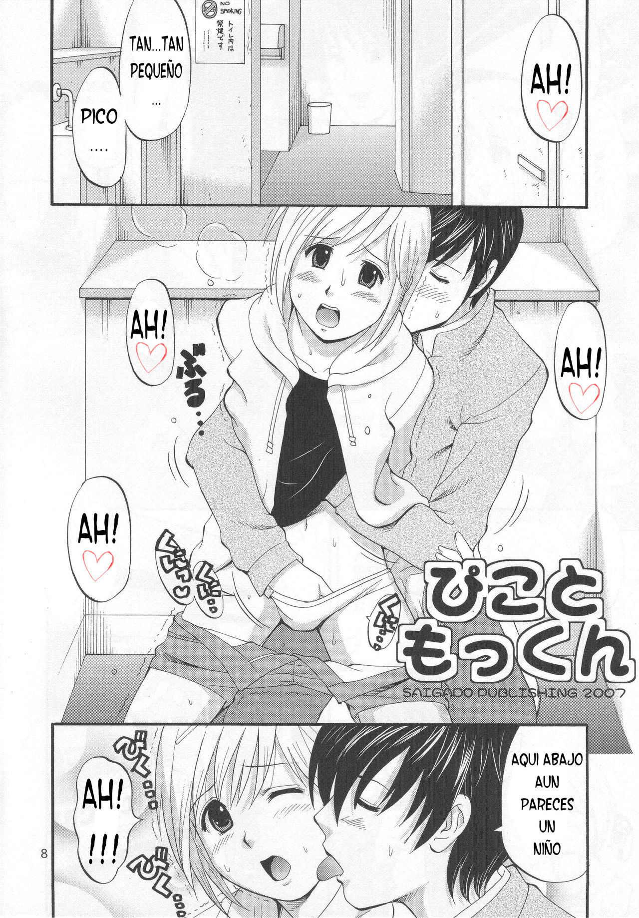 Boku no Pico Comic + Koushiki Character Genanshuu page 6 full