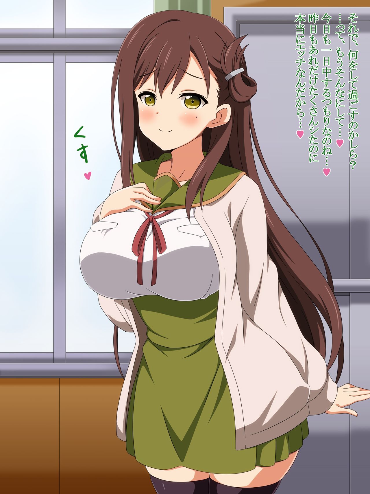 Koibito Gurashi! page 4 full