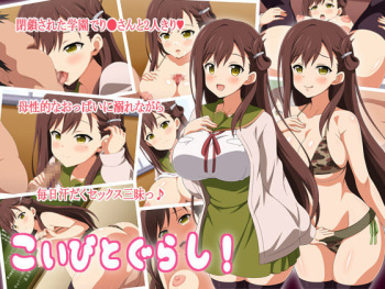 Koibito Gurashi! cover