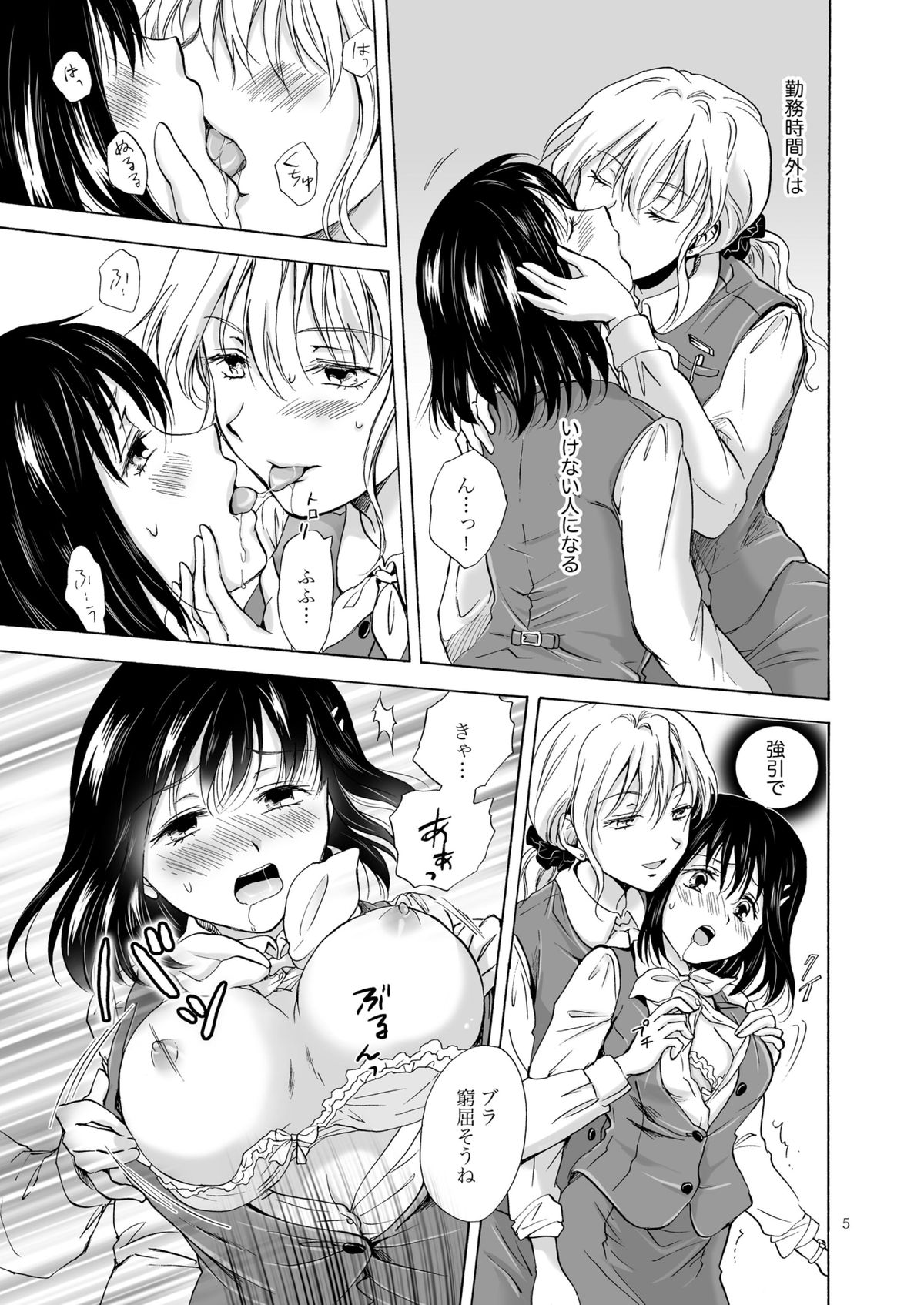 Copyroom Yuugi page 5 full