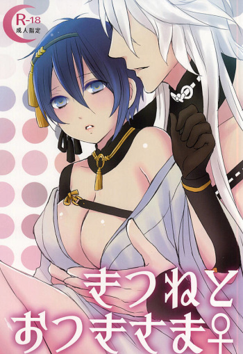 Kitsune to Otsukisama ♀ cover