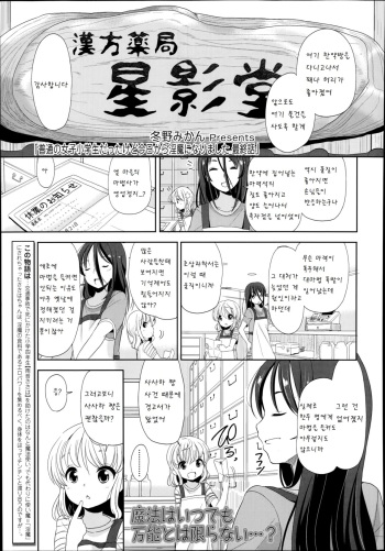 Futsuu no Joshishougakusei Datta kedo Kyou kara Inma ni Narimashita Saishuuwa cover