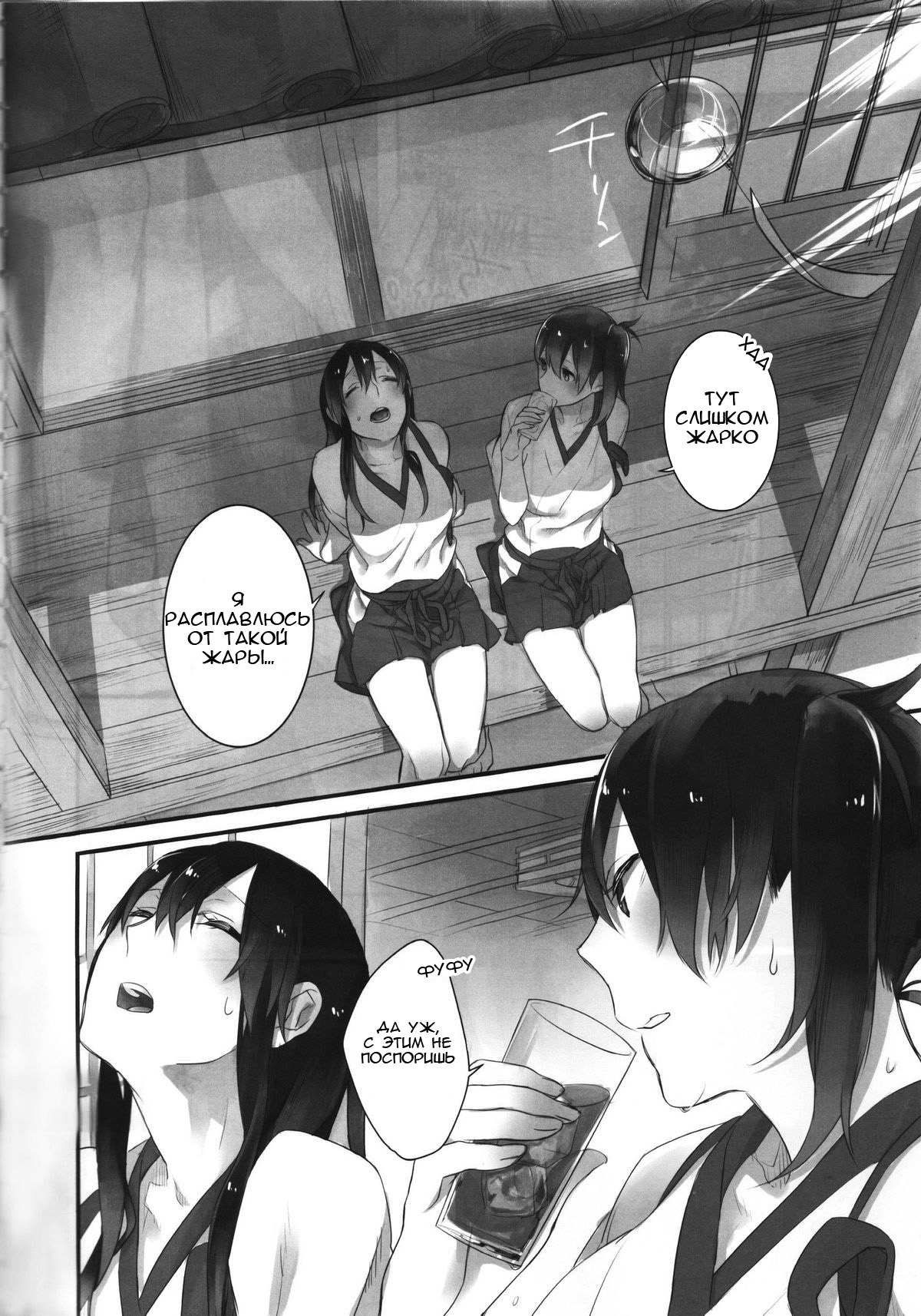 Yuuten 40°C no Koibito | Melting Together at 40°C Lovers page 3 full