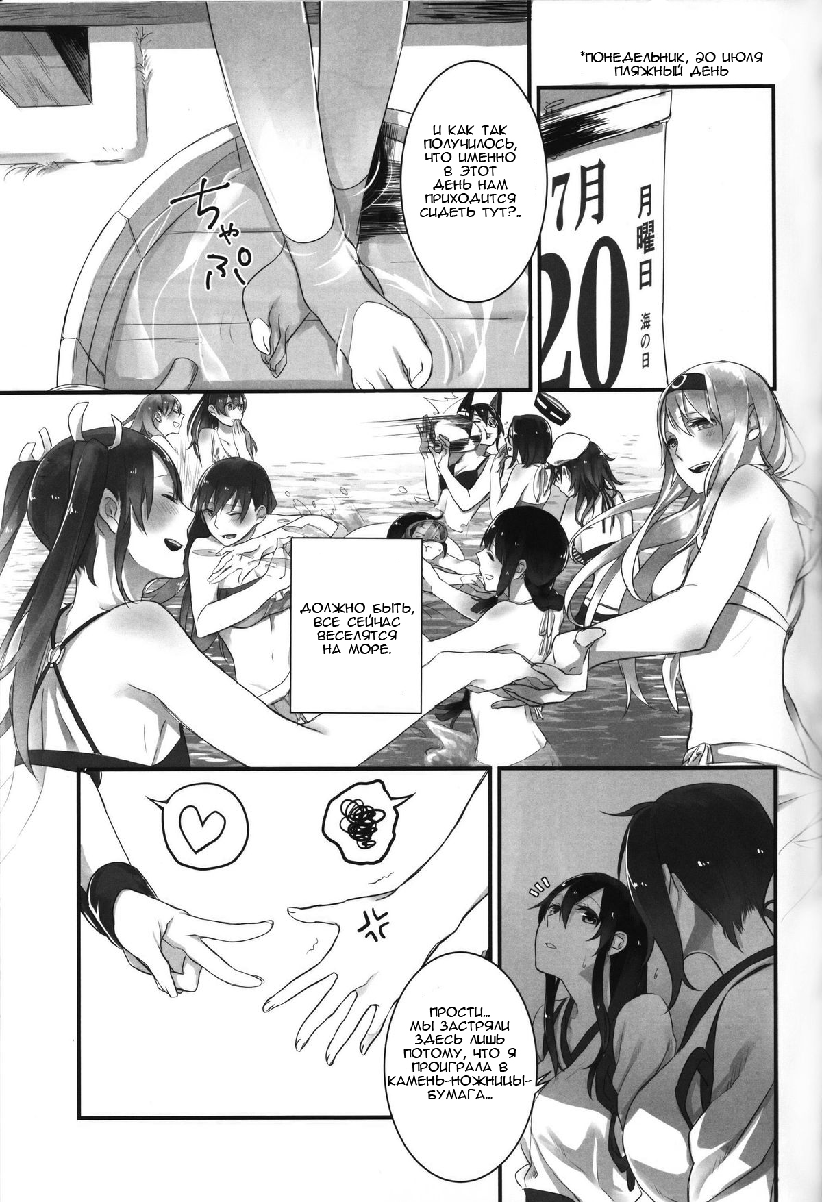 Yuuten 40°C no Koibito | Melting Together at 40°C Lovers page 4 full