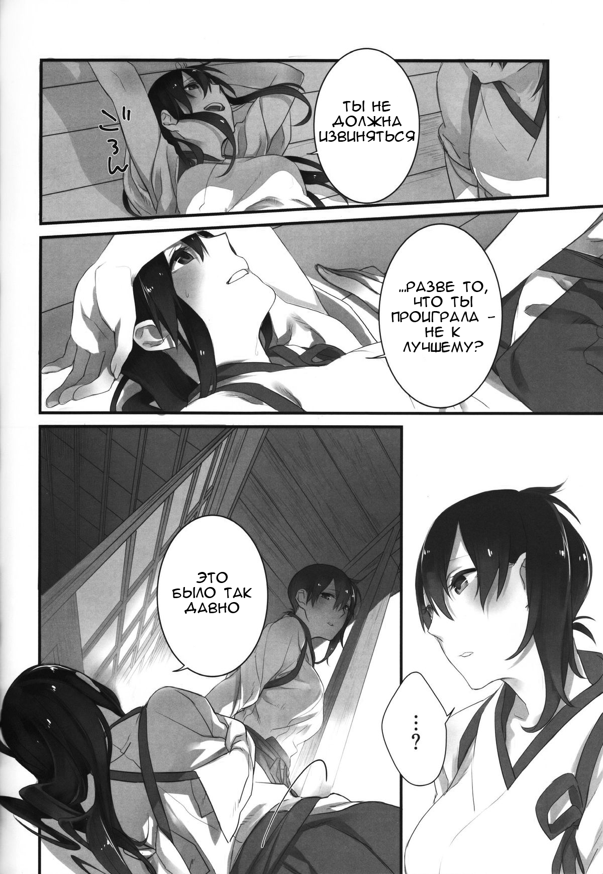 Yuuten 40°C no Koibito | Melting Together at 40°C Lovers page 5 full
