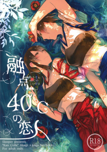 Yuuten 40°C no Koibito | Melting Together at 40°C Lovers cover